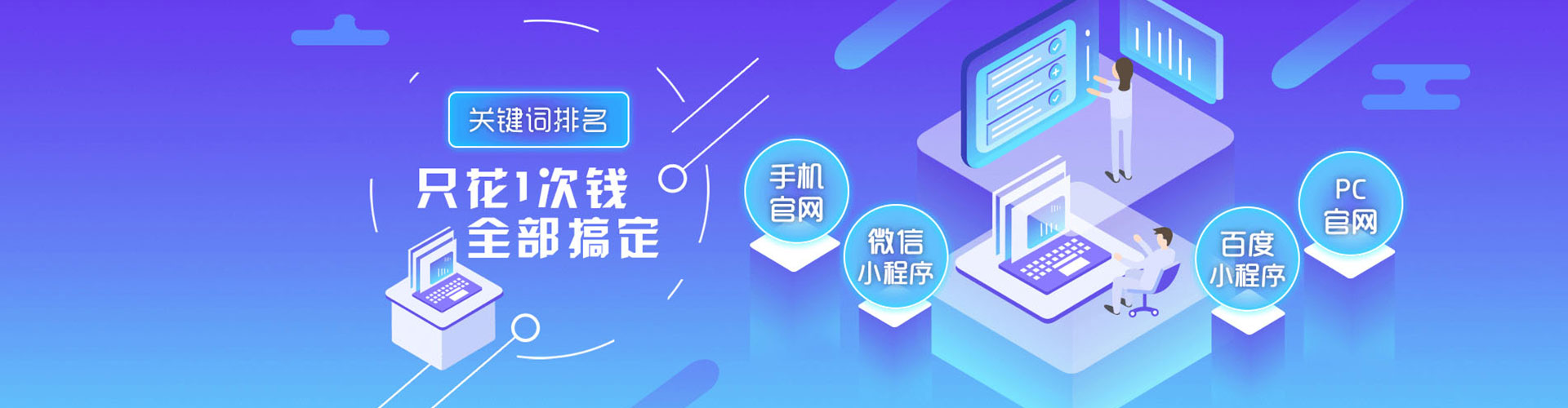 开福百度运营推广